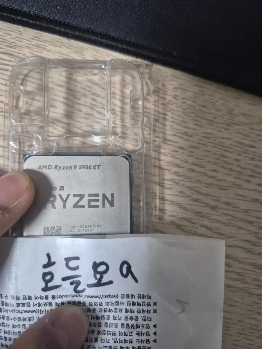 라이젠 ryzen 5900xt 5950x와 거의비슷